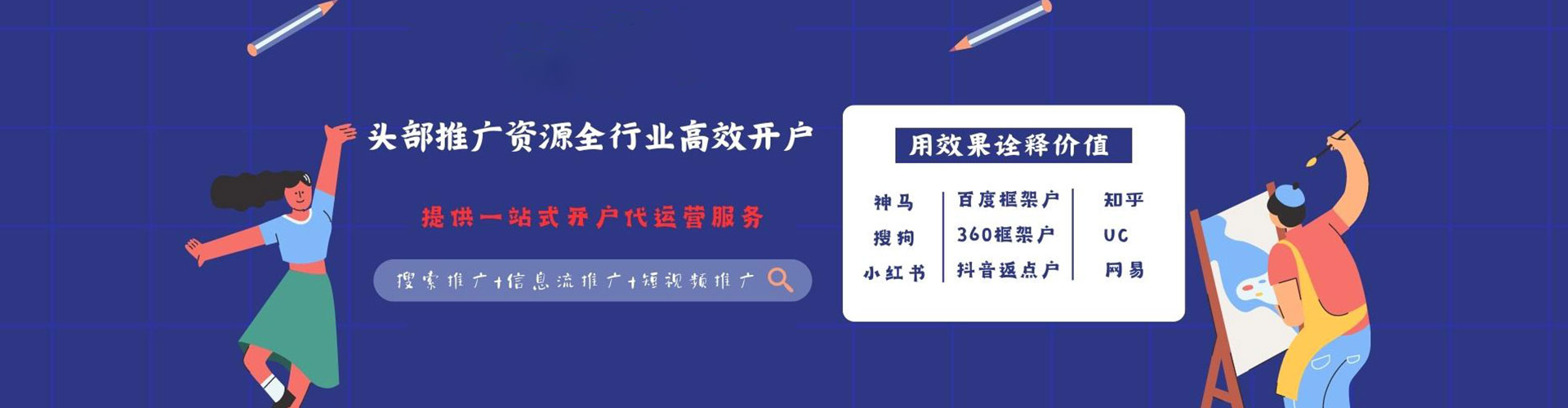 岑巩信息流优化师